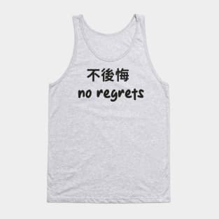 No regrets Tank Top